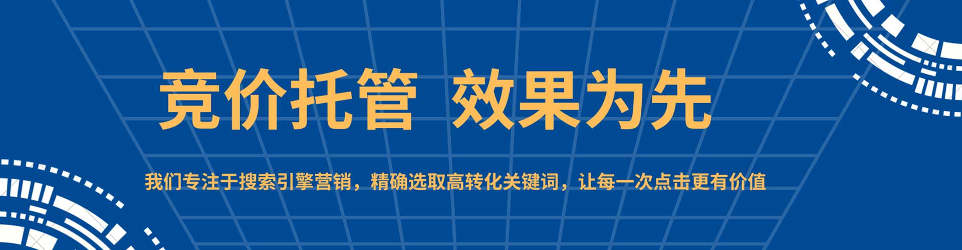 天心sem优化师